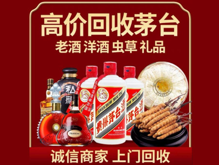 ​黄浦名酒回收多少钱？