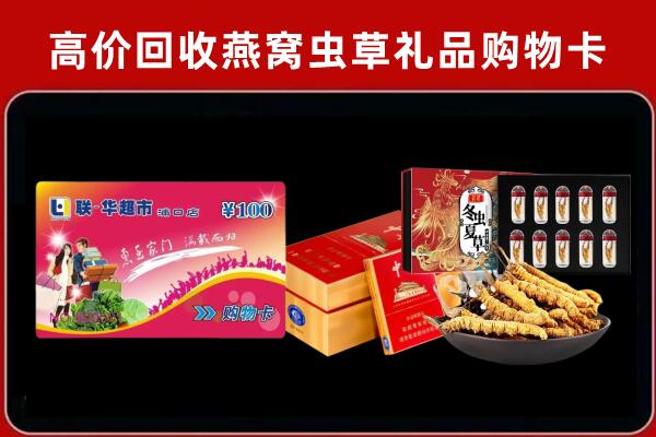 黄浦回收礼品卡